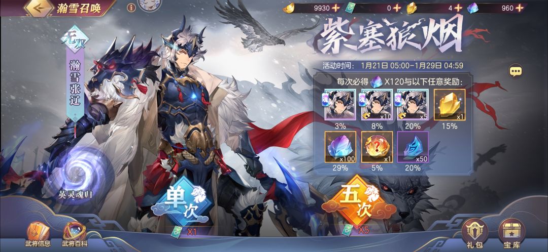 三国志幻想大陆武将张辽是什么样的