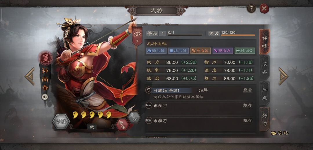 三国志战略版结盟战法怎么获得