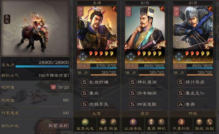 三国志战略版鲁莽配什么战法