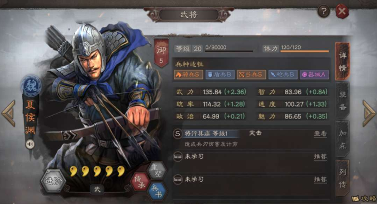 三国志战略版鲁莽配什么战法