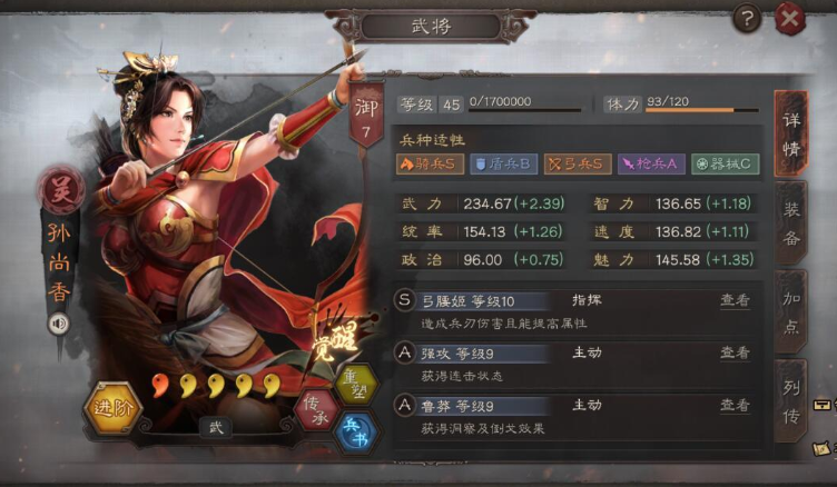 三国志战略版鲁莽配什么战法