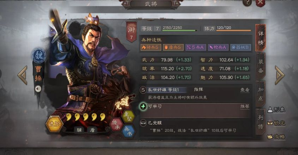 三国志战略版中有哪些将