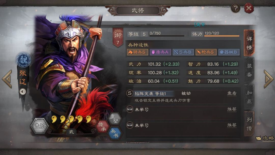 三国志战略版中有哪些将