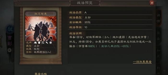 三国志战略版曹彰带什么还击