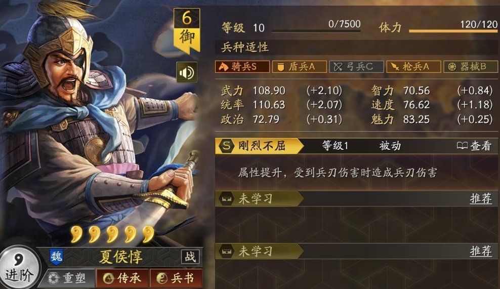 三国志战略版夏侯惇如何开八