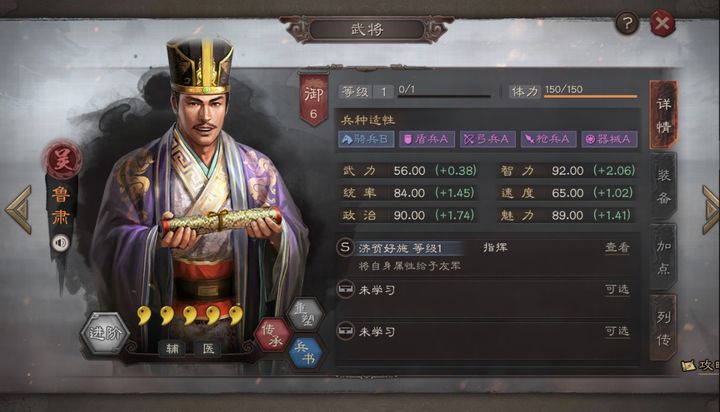 三国志战略版东吴后期如何