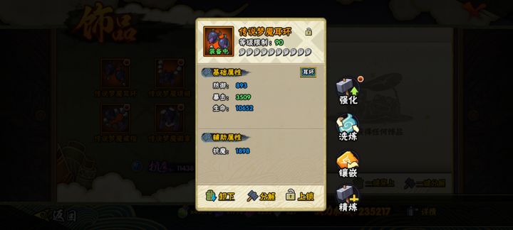火影忍者如何快速提升抗魔值