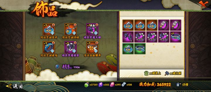 火影忍者如何快速提升抗魔值