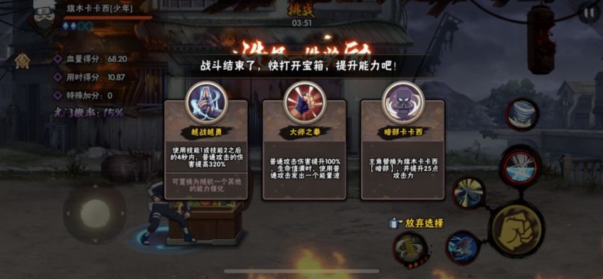 火影忍者幻之试炼第五关怎么过