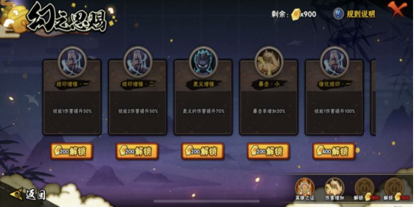 火影忍者幻之试炼第五关怎么过