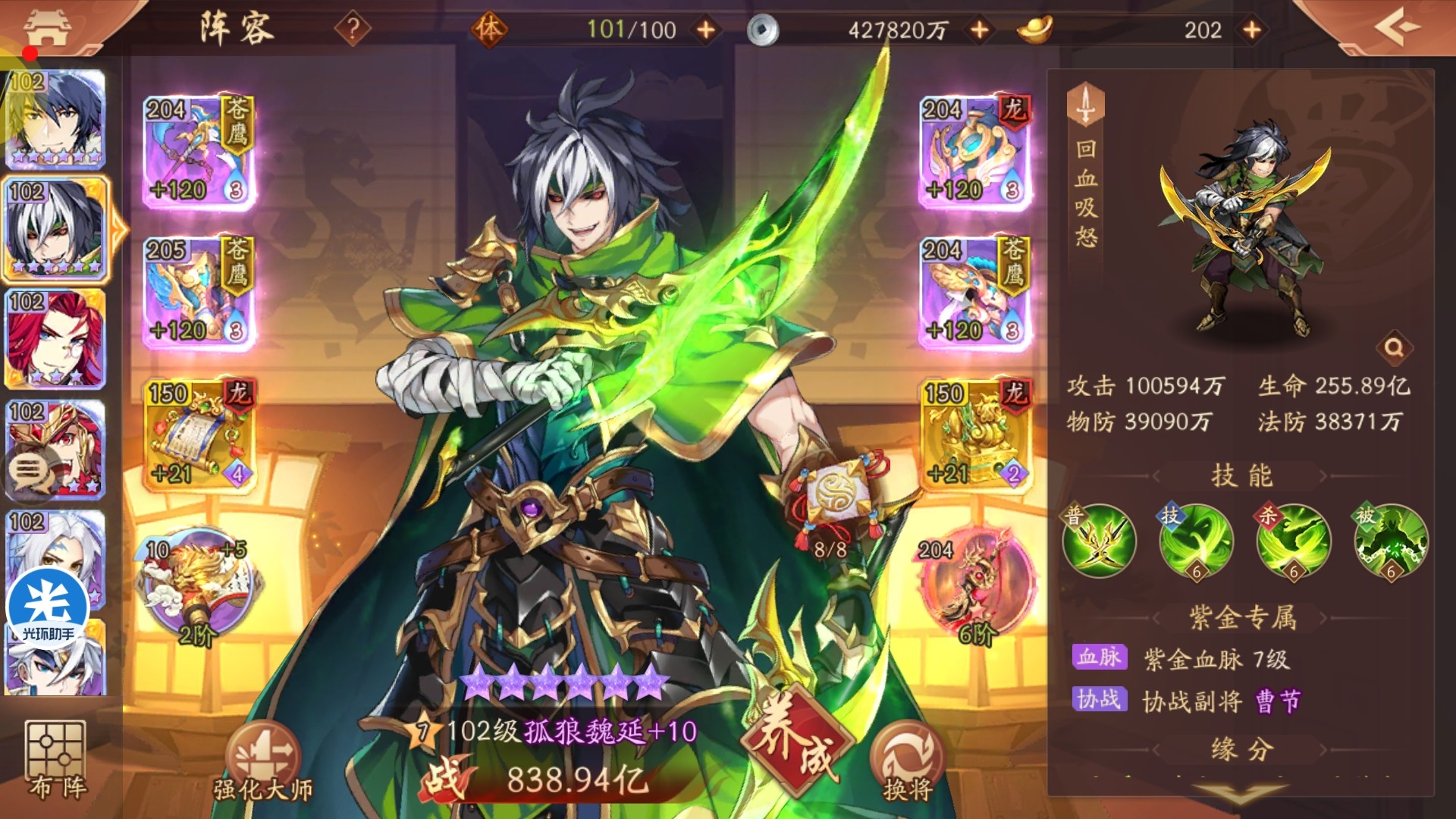 少年三国志2蜀国阵容推荐用什么 少年三国志2蜀国阵容推荐用什么