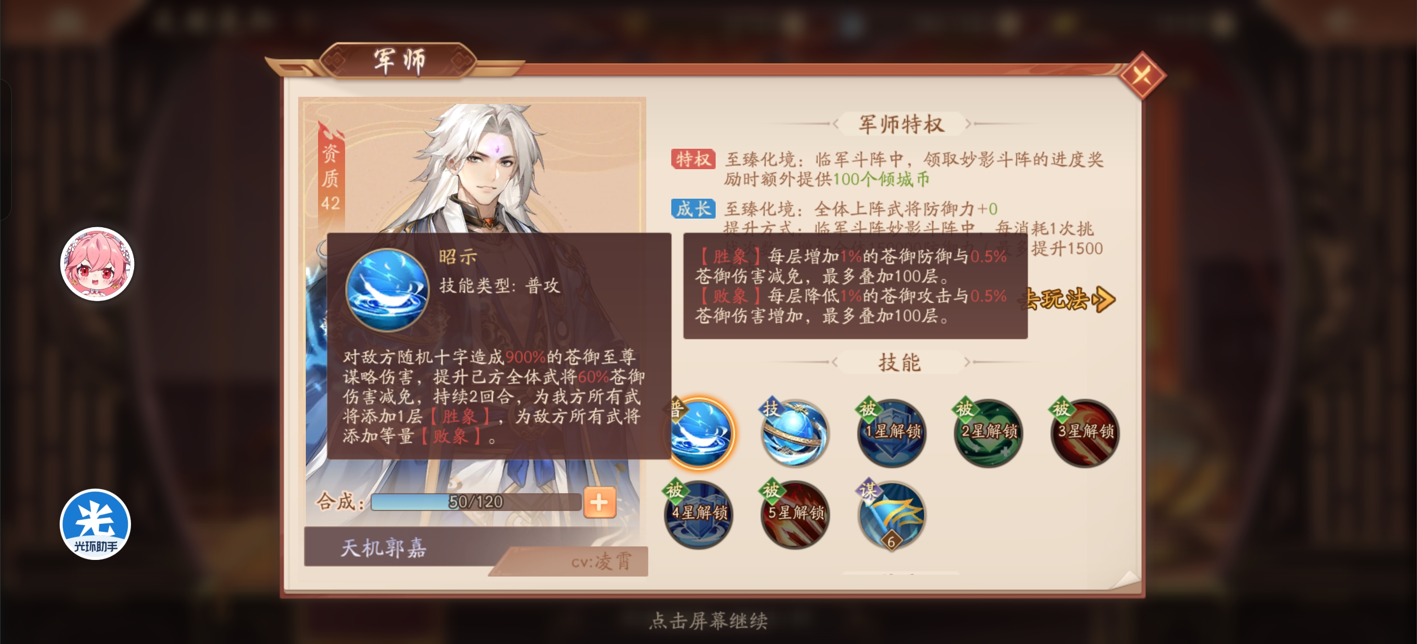 少年三国志2郭嘉典韦阵容有什么 少年三国志2郭嘉典韦阵容有什么