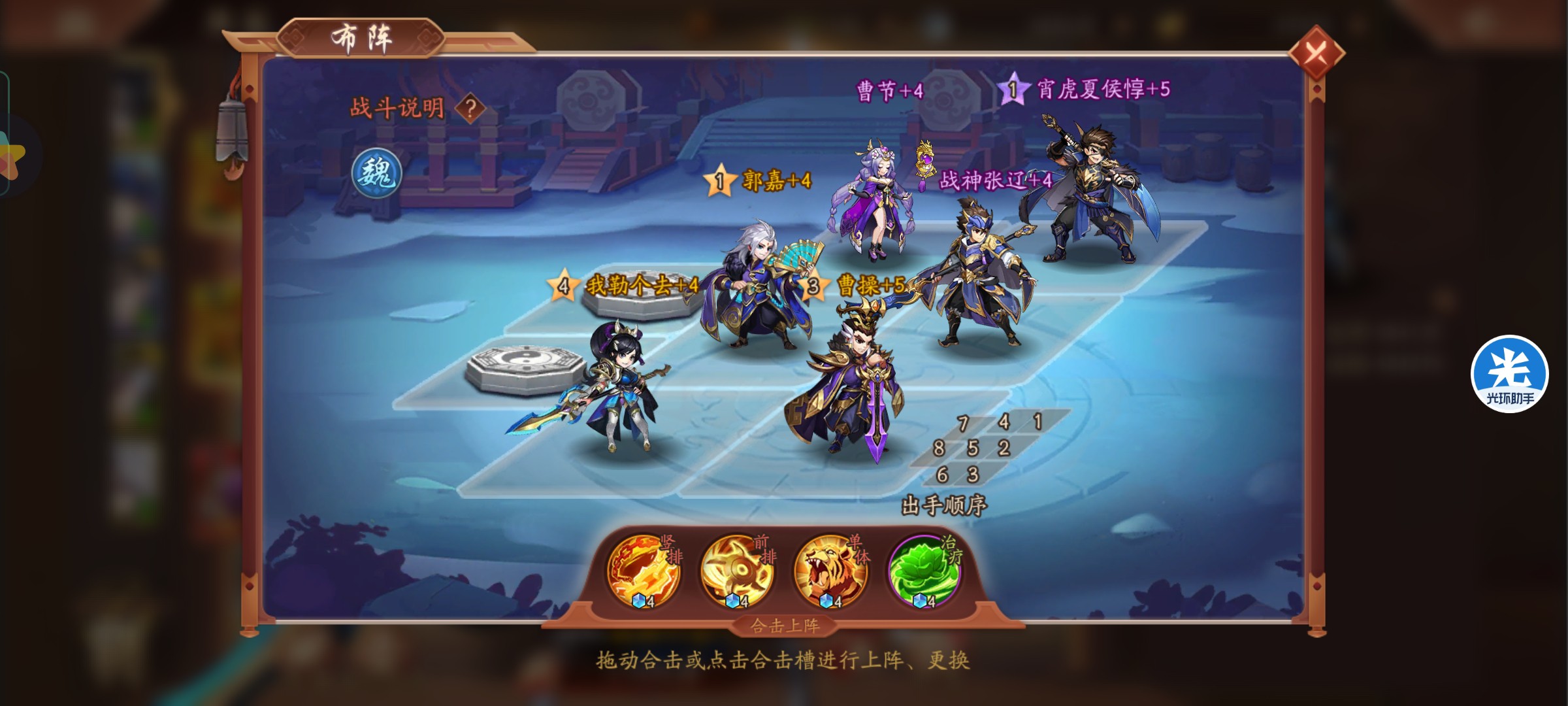 少年三国志2郭嘉典韦阵容有什么