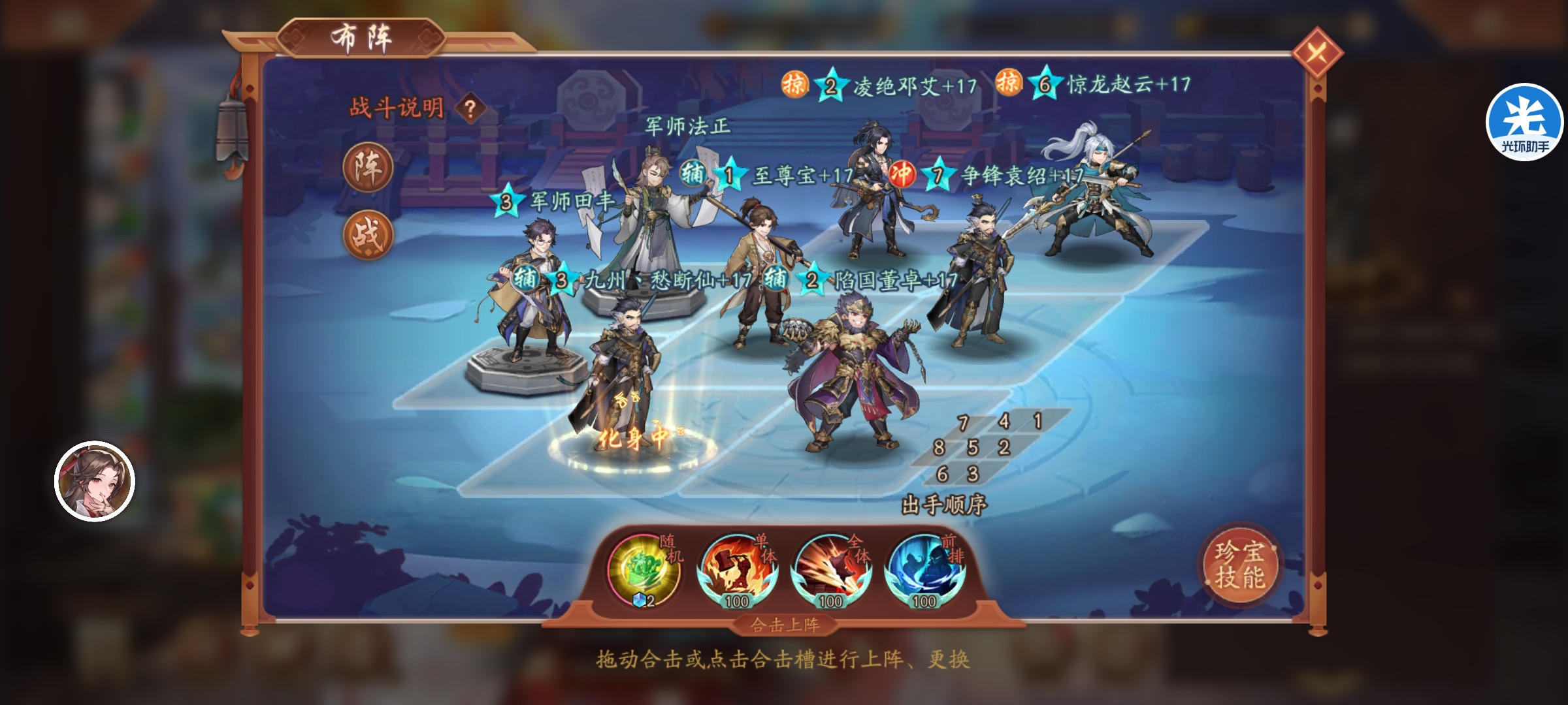 少年三国志2赵云阵容怎么配 少年三国志2赵云阵容怎么配