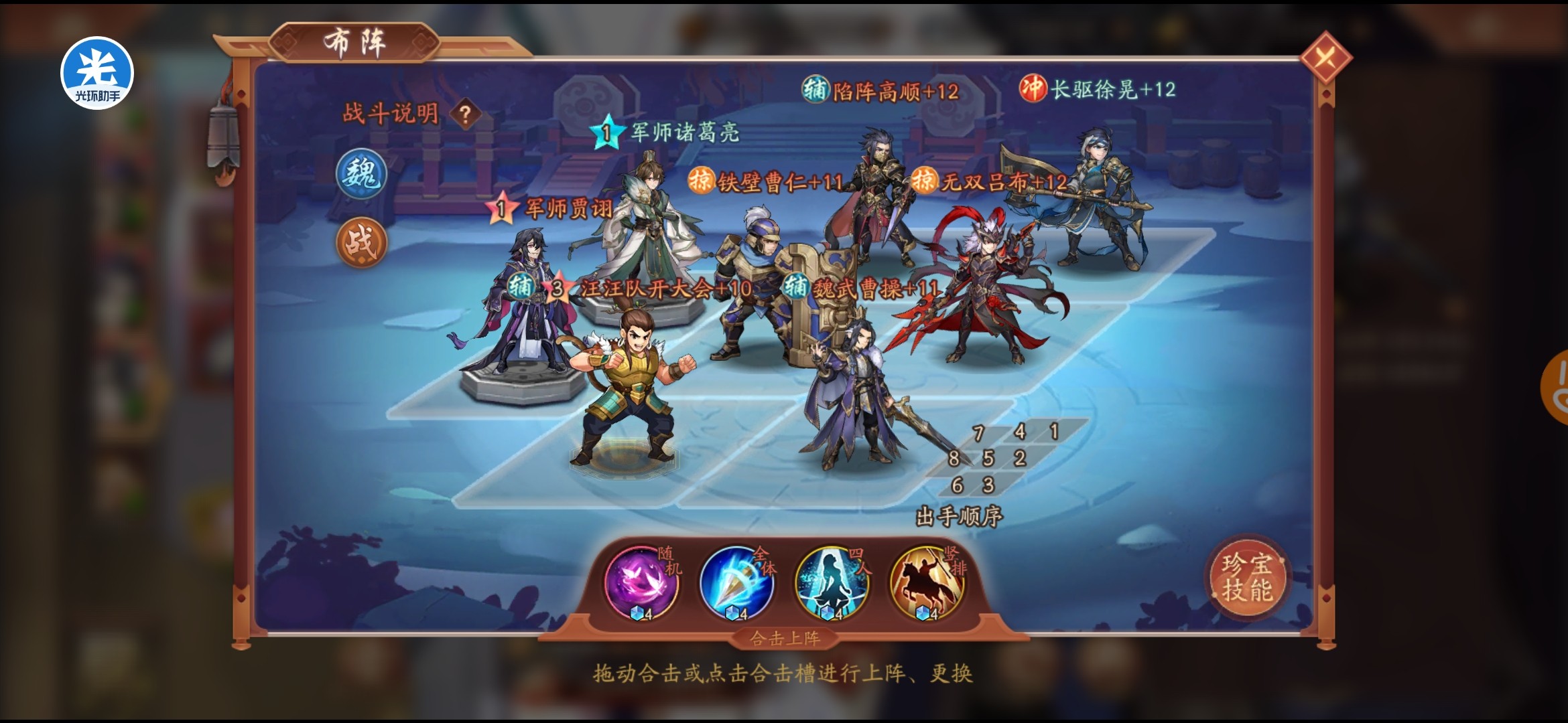 少年三国志2曹操怎么玩