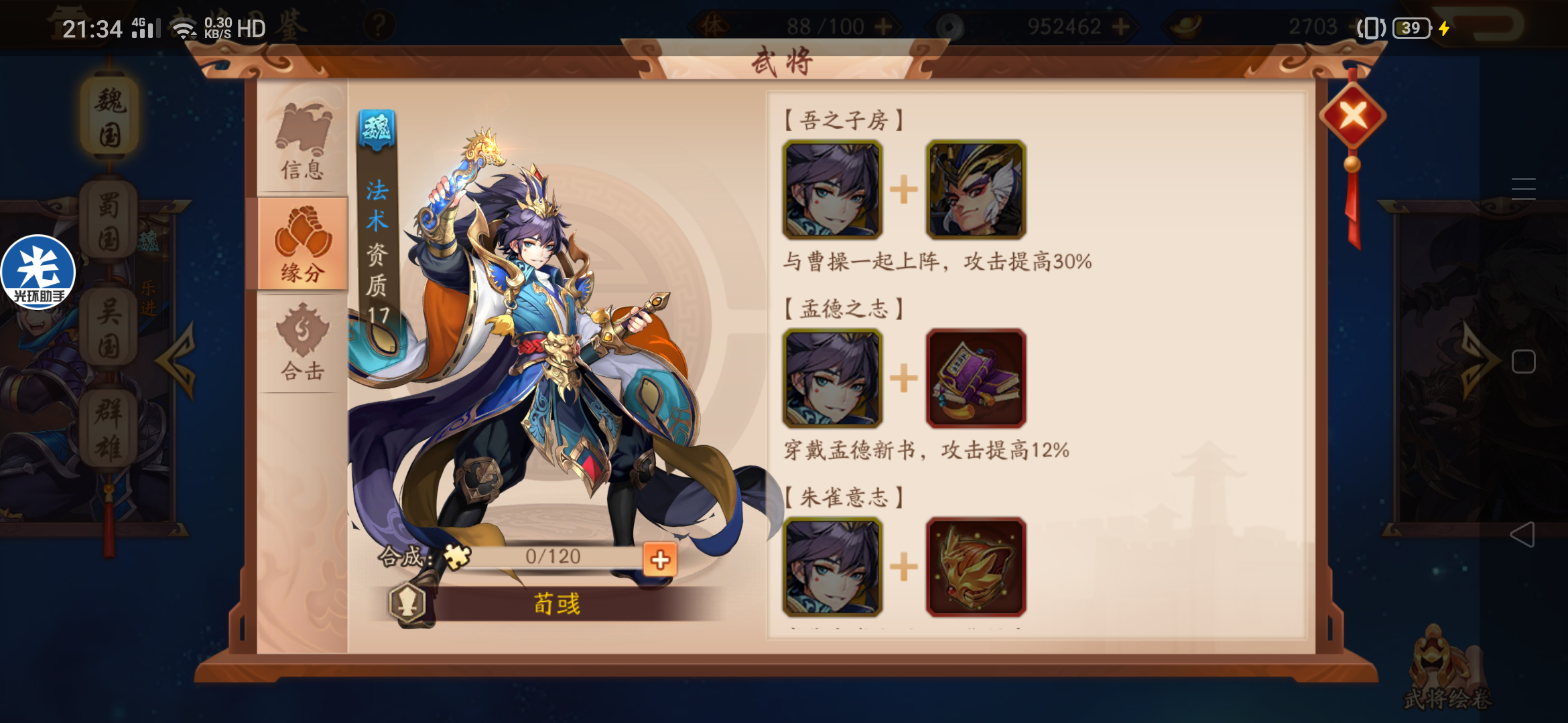 少年三国志2曹操怎么玩