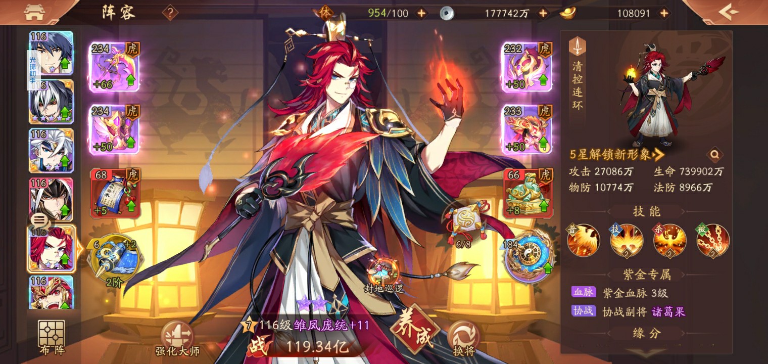 少年三国志2庞统站哪里