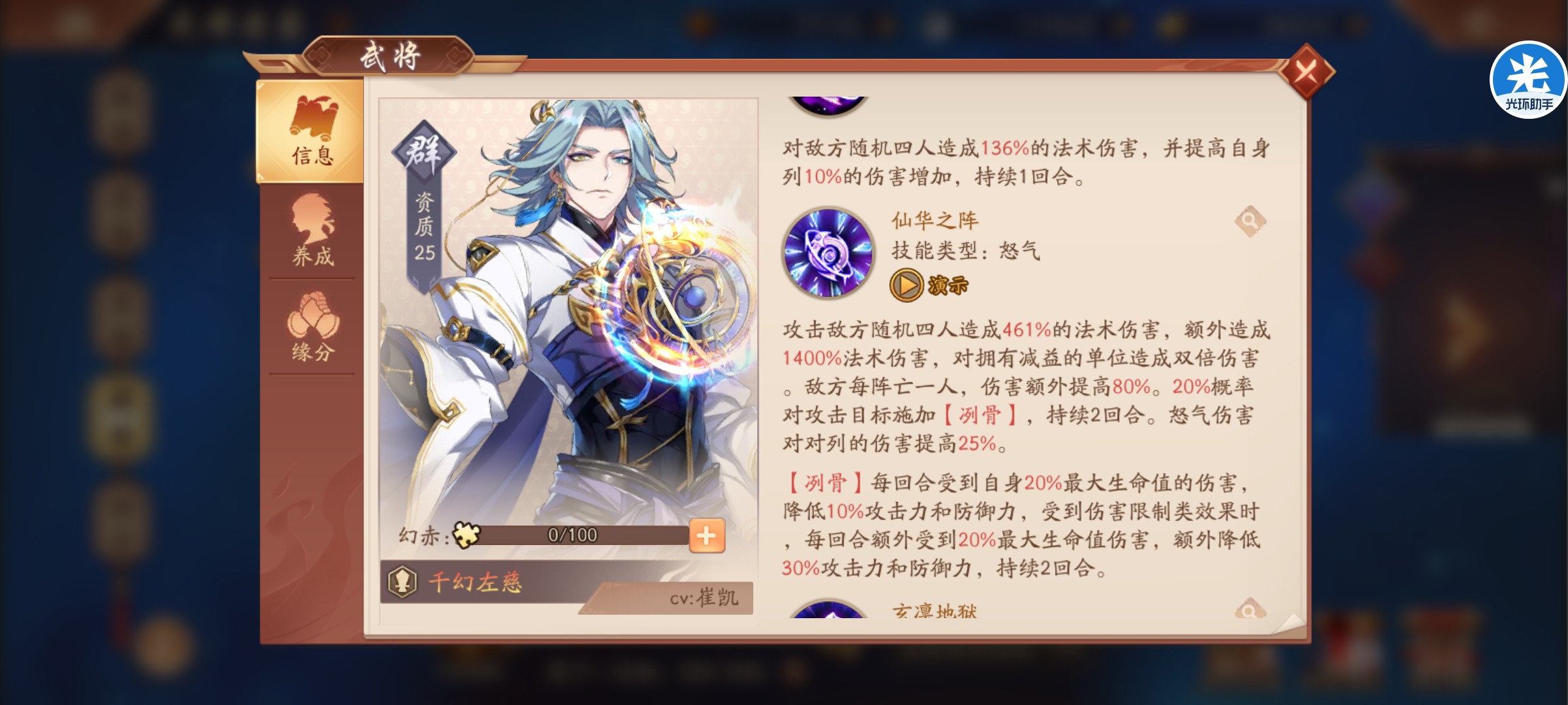 少年三国志2左慈阵容是什么