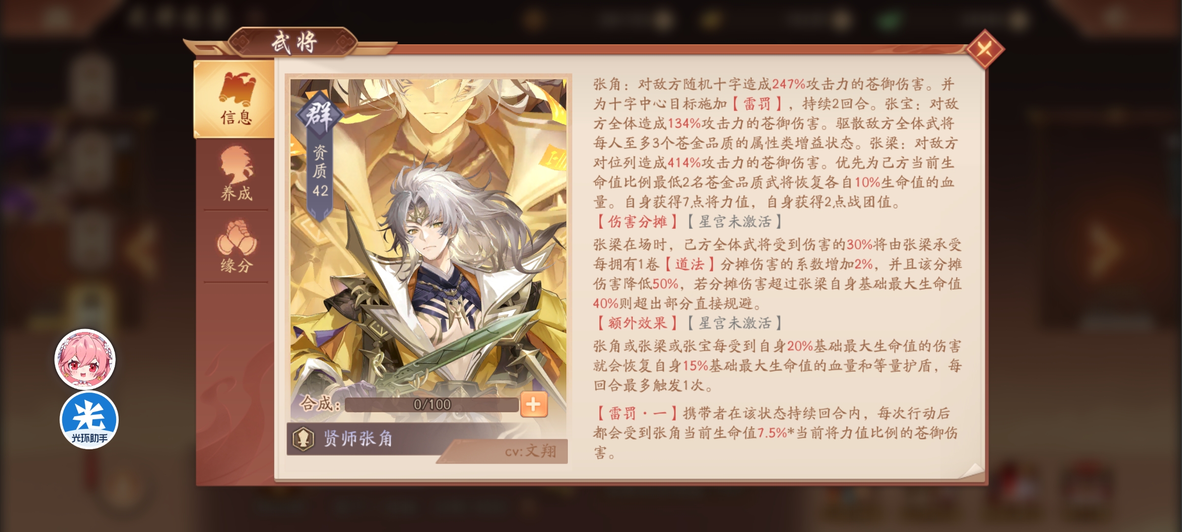 少年三国志2左慈阵容是什么