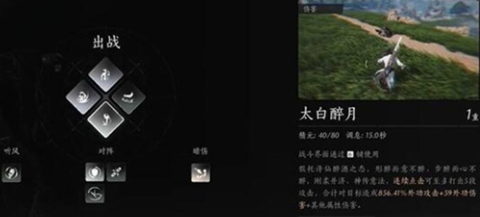 燕云十六声攻击类奇术有什么推荐