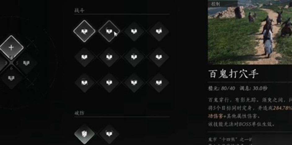 燕云十六声攻击类奇术有什么推荐
