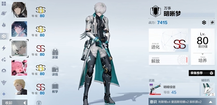 战双帕弥什万事明晰梦强度怎么样