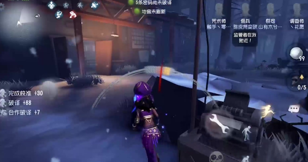 第五人格咒术师强度怎么样