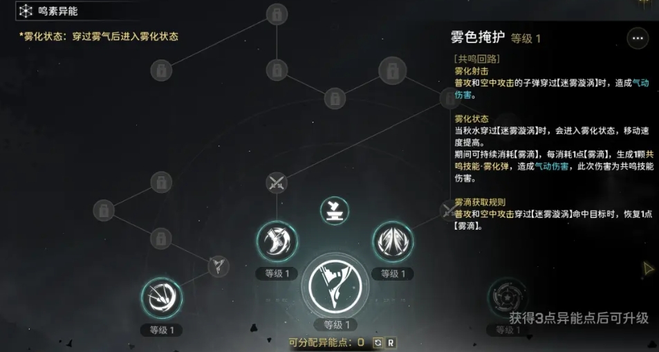 鸣潮秋水如何培养