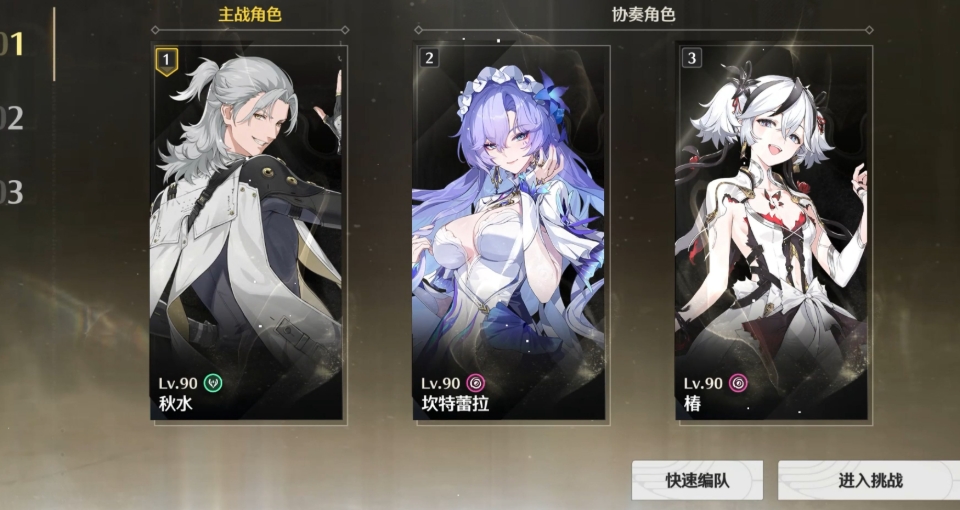 鸣潮秋水如何培养