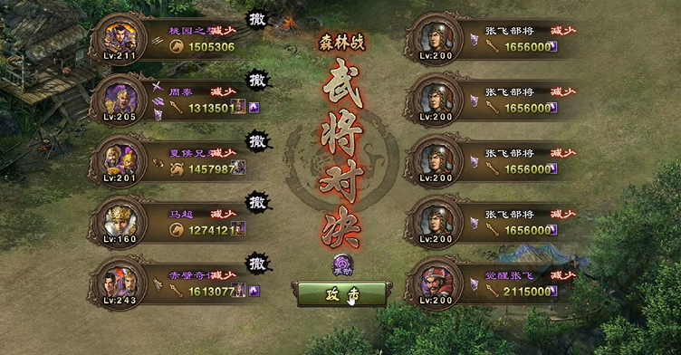 攻城掠地200级张飞怎么过