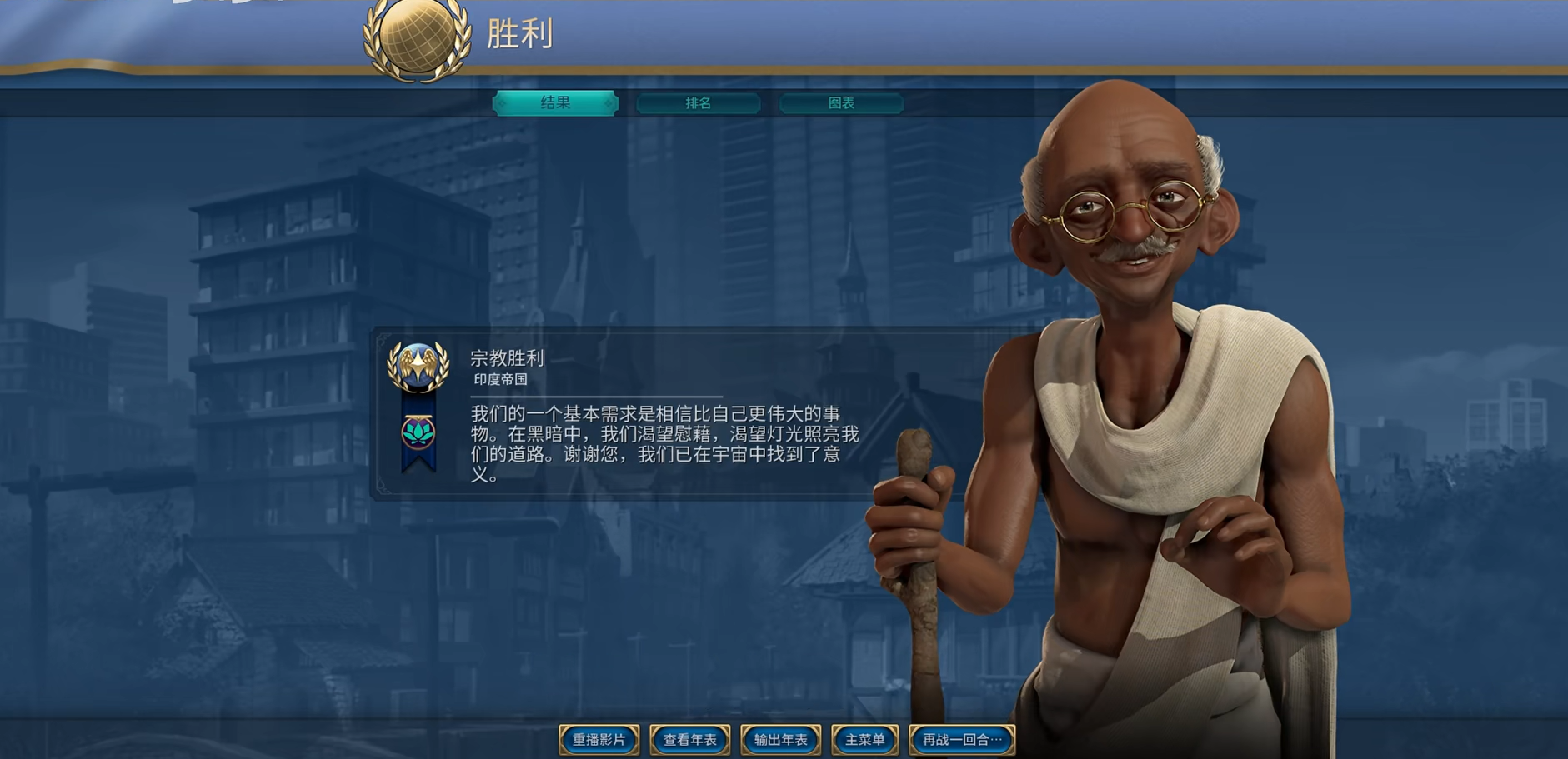 文明6甘地怎么玩走什么路线