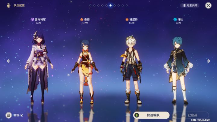 原神雷神主c该如何培养 原神雷神主c该如何培养