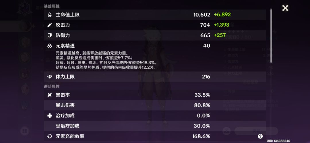 原神雷泽怎么玩