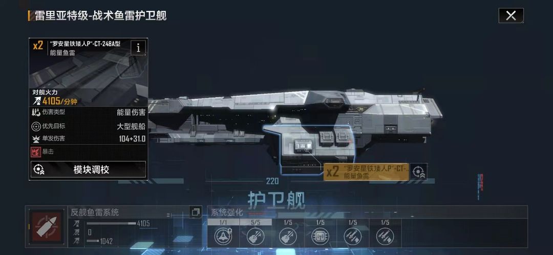 无尽的拉格朗日最好战舰是什么 无尽的拉格朗日最好战舰是什么