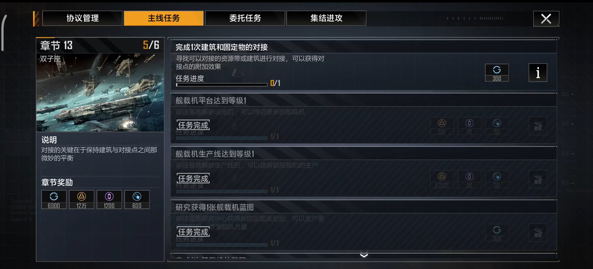 无尽的拉格朗日搜索任务怎么做