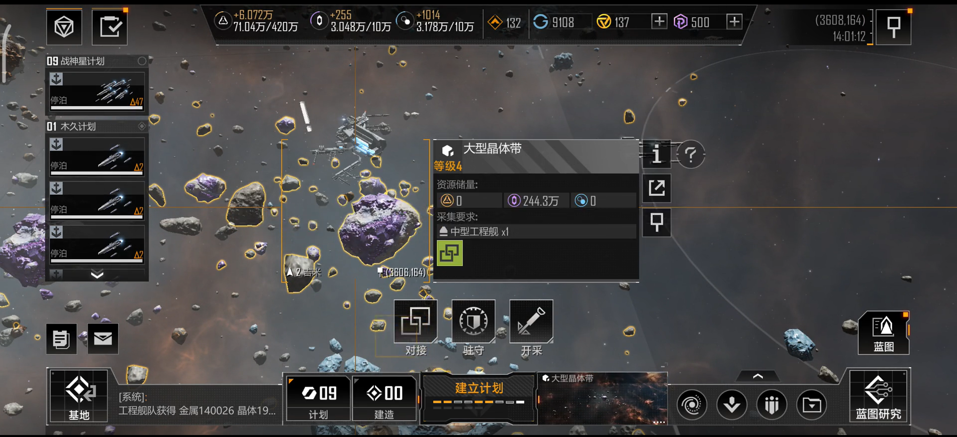 无尽的拉格朗日搜索任务怎么做 无尽的拉格朗日搜索任务怎么做