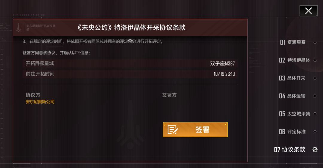 无尽的拉格朗日怎么跳转星系