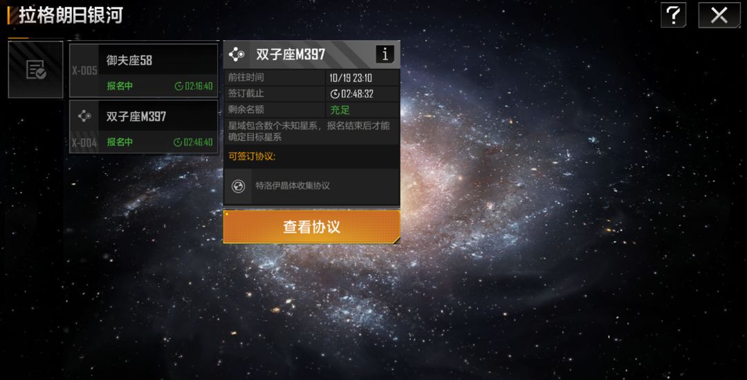 无尽的拉格朗日怎么跳转星系