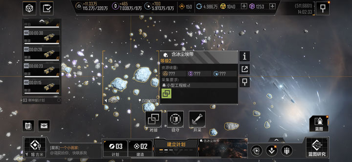 无尽的拉格朗日怎么对接矿点