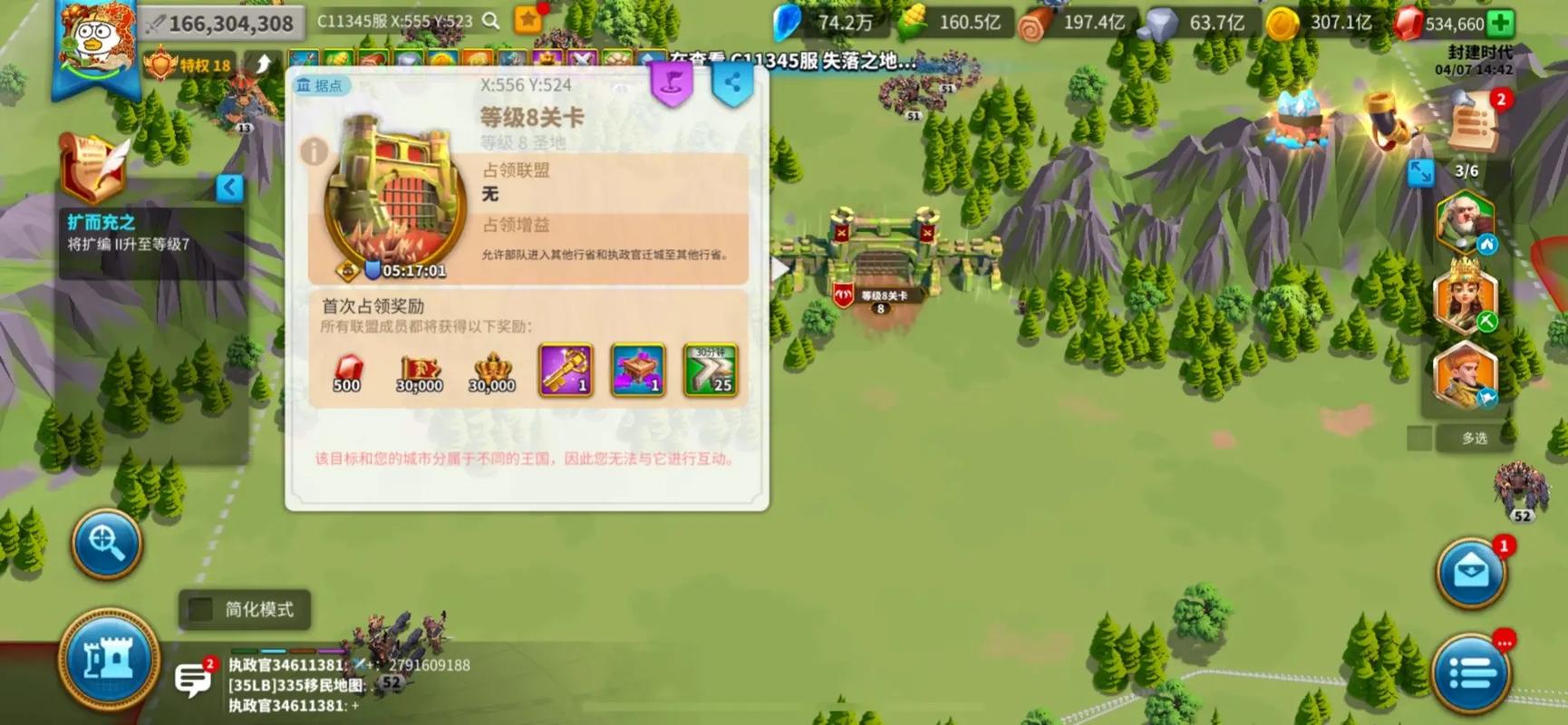 万国觉醒关卡如何占领