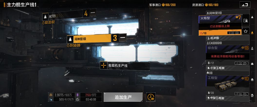 无尽的拉格朗日如何制造舰载机