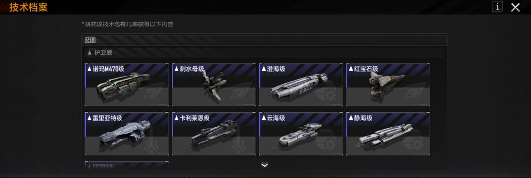 无尽的拉格朗日如何制造舰载机