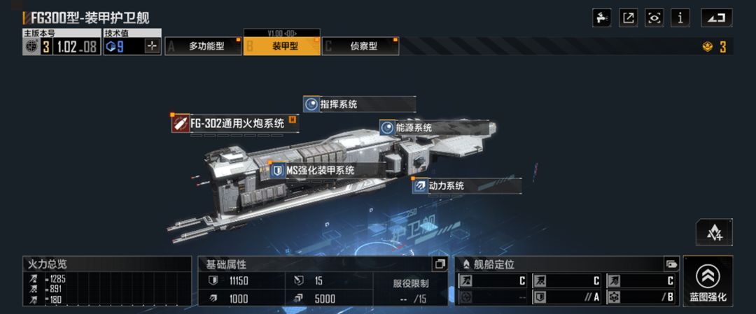 无尽的拉格朗日如何制造舰载机