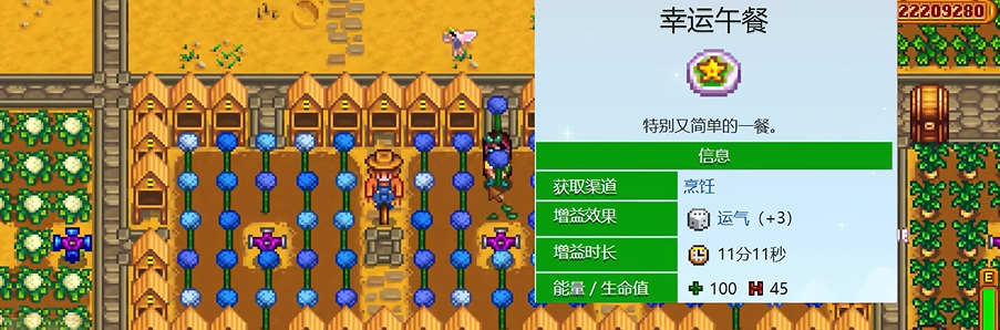 星露谷物语什么农作物收益最高