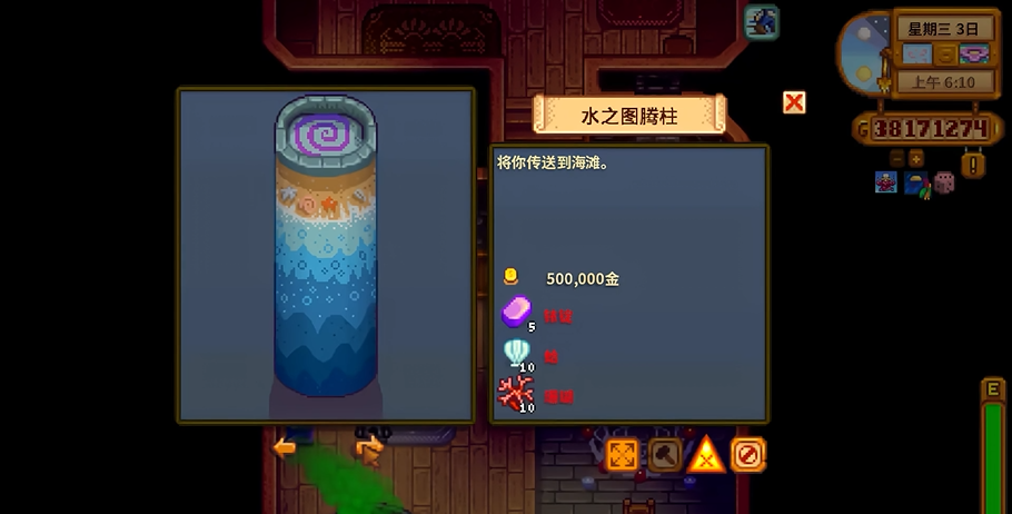 星露谷物语怎么传送到海滩