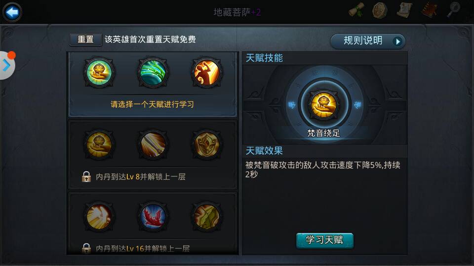 乱斗西游2元神怎么获得