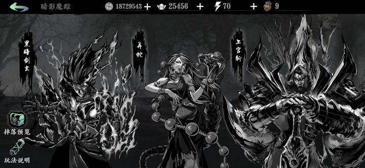 影之刃3暗影魔宗怎么打