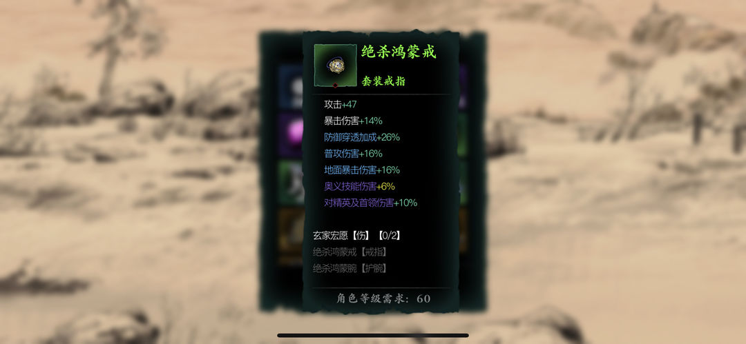 影之刃3混沌戒指哪里出 影之刃3混沌戒指哪里出