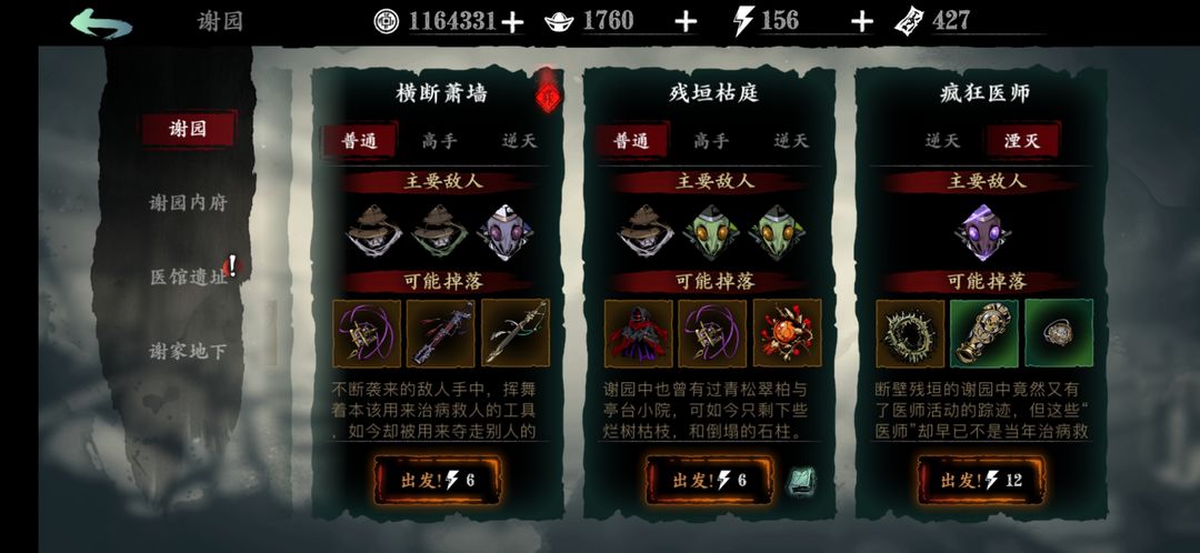 影之刃3混沌戒指哪里出