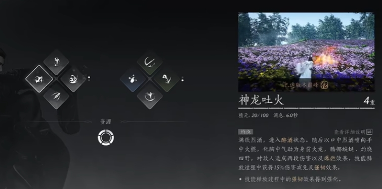 燕云十六声无名剑法如何搭配